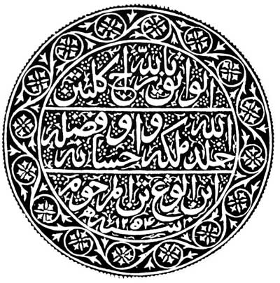 Duli Yang Maha Mulia Sultan Muhammad II